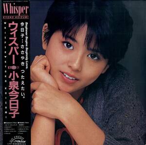 A00558909/LP/小泉今日子「ウィスパー (1983年・SJX-30214・筒美京平・林哲司・佐久間正英作曲etc)」