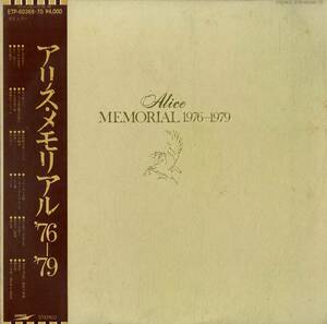 A00568888/LP2枚組/アリス(谷村新司・堀内孝雄・矢沢透)「メモリアル 76-79 (1980年・ETP-60369-70・フォークロック)」