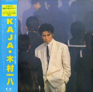 A00575116/LP/木村一八「Kaja（1986年：28K-101）」