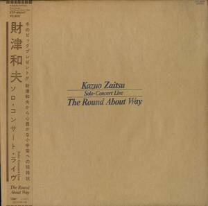 A00576104/LP/財津和夫（チューリップ）「ソロコンサート・ライヴ/The Round About Way(1980年：ETP-90047)」