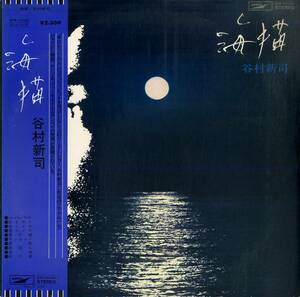 A00577706/LP/谷村新司(アリス)「海猫(1975年・ETP-72124)」