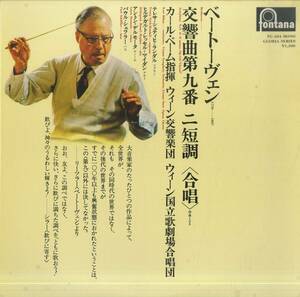 A00504735/LP/カール・ベーム「ベートーヴェン/交響曲第九番 ニ短調・合唱」