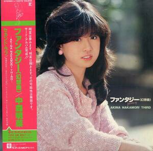 A00554894/LP/中森明菜「ファンタジー(幻想曲)(1983年・L-12570・芳野藤丸・茂村泰彦・福島邦子・米倉良広作曲etc)」