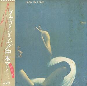 A00560851/LP/中本マリ「Lady In Love (1981年・VIJ-28012・ジャズファンク・コンテンポラリーJAZZ)」