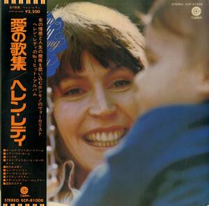 A00565605/LP/ヘレン・レディ(HELEN REDDY)「愛の歌集 / Love Song For Jeffrey (1974年・ECP-81008・ヴォーカル)」