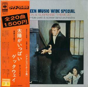 A00569254/LP/アンサンブル・プチとスクリーン・ランド・オーケストラ「映画音楽ワイド・スペシャル/アクション・テーマ集」