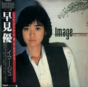 A00572442/LP/ Hayami Yu [ Image (1982 year :28TR-2013)]