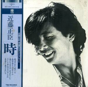 A00576110/LP/近藤正臣「時・・・ / セカンド・アルバム（1979年：3B-1029）」