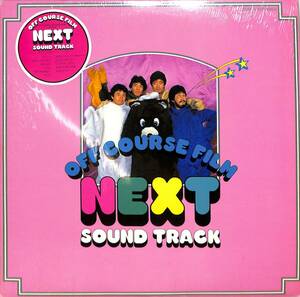 A00538878/LP/オフコース(小田和正・鈴木康博・清水仁・大間ジロー・松尾一彦)「Next Sound Track (1982年・ETP-90200・サントラ)」