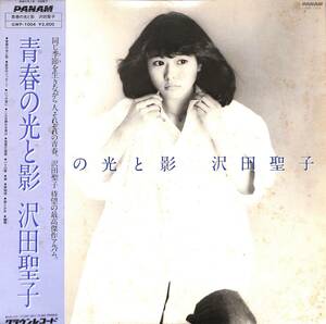 A00575210/LP/沢田聖子「青春の光と影(1981年：GWP-1004)」