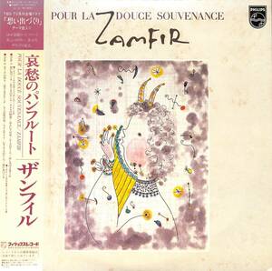 A00553791/LP/ザンフィル(ZAMFIR)「哀愁のパンフルート(1981年・28PP-16・TV金曜ドラマ「想い出づくり」テーマ曲入・イージーリスニング)