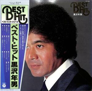 A00576467/LP/黒沢年男「ベスト・ヒット(1979年：PX-7088)」