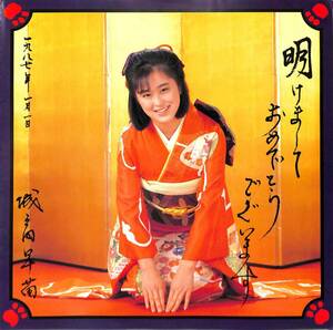 A00550129/LP/城之内早苗 (おニャン子クラブ)「冬芝居(1987年・演歌・アイドルポップス)」