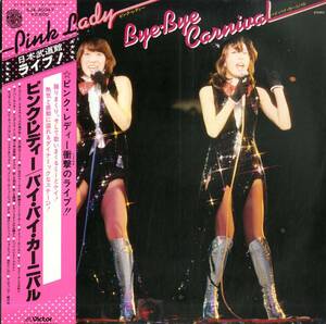A00570680/LP/ピンク・レディー(MIE・増田恵子)「Bye Bye Carnival (1978年・SJX-20047・ディスコ・DISCO・ファンク・FUNK)」