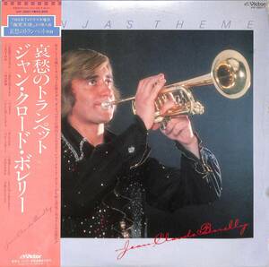 A00551704/LP/ジャン・クロード・ボレリー(JEAN CLAUDE BORELLY)「Vanjas Theme 哀愁のトランペット (1981年・VIP-28017・スムースJAZZ・