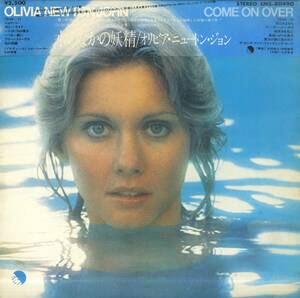A00566949/LP/オリビア・ニュートン・ジョン「水のなかの妖精 / Come On Over (1976年・EMS-80490)」