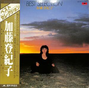 A00577888/LP/加藤登紀子「ベスト・セレクション(1979年：MR-3214)」