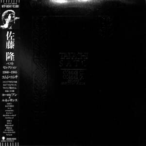 A00552949/LP/佐藤隆「コムシ・コムサ/佐藤隆ベストセレクション 1980～1985」