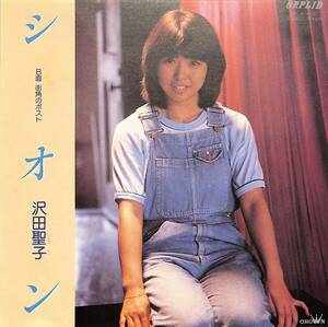 C00188275/EP/沢田聖子「シオン/街角のポスト(1979年：OPL-3)」