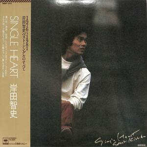 A00551075/LP/岸田智史「Single Heart / 1976-1981 (1981年・28AH-1373・ベストアルバム・フォーク)」