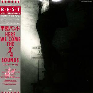 A00560947/LP/甲斐バンド(甲斐よしひろ)「Here We Come The 3/4 Sounds (1979～1985) (1985年・ETP-90355)」