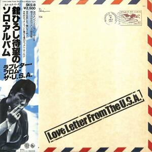 A00555096/LP/舘ひろし(クールスR.C.)「Love Letter From The U.S.A. (1977年・SKS-8・ALAN MOORE編曲)」