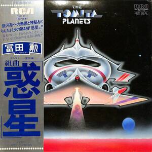 A00578710/LP/冨田勲「ホルスト=冨田編 /組曲惑星(1977年・RVC-2111・現代音楽・アンビエント)」