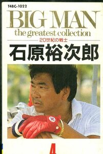 F00013400/カセット/石原裕次郎「Big Man The Greatest Collection -20世紀の戦士- Vol.4」