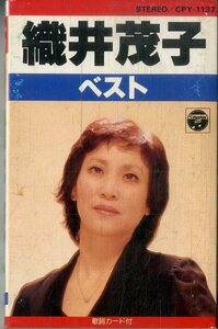 F00023661/カセット/織井茂子「Best 2000 (1984年・CPY-1137)」