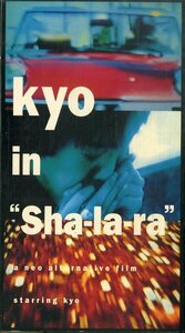 H00014639/VHSビデオ/KYO (DERLANGER・デランジェ・DIE IN CRIES)「Kyo In Sha-la-ra (1996年・BVVR-74)」