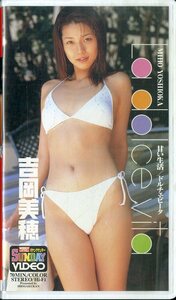 H00011961/VHSビデオ/吉岡美穂「甘い生活/ドルチェ・ビータ」