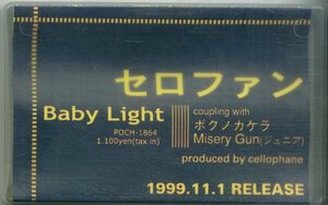 F00021645/シングルカセット1本/CELLOPHANE (セロファン・高内シロウ・西池崇)「Baby Light / ボクノカケラ / Misery Gun ジュニア (1999