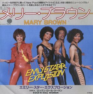 C00169707/EP/エミリー・スター・エクスプロージョン「メリー・ブラウン/ロックン・ロール・ウーマン」