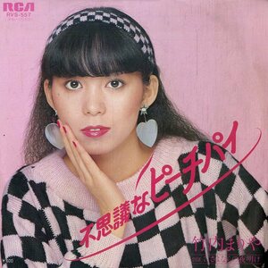 C00182462/EP/竹内まりや「不思議なピーチパイ / さよならの夜明け (1980年・RVS-557・加藤和彦・山下達郎作曲)」