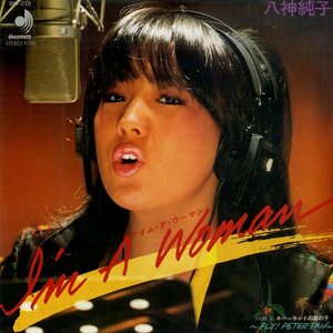 C00169312/EP/八神純子「Im a Woman / ネバーランドの男の子-Fly ! Peter Pan- (1981年・DSF-210)」