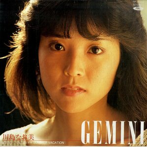 C00185018/EP/川島なお美「Gemini / Summer Vacation(1983年:TP-17493)」