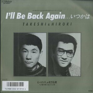 C00179694/EP/ビートたけし＆松方弘樹「Ill Be Back Again…いつかは/俺の妹になんてことを（1986年：SV-9087）」