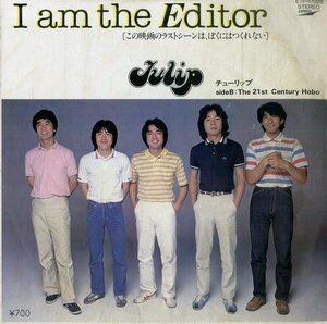 C00184238/EP/チューリップ(財津和夫)「I Am the Editor(この映画のラストシーンは、ぼくにはつくれない) / The 21st Century Hobo(1980