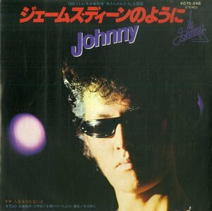 C00170700/EP/ジョニー(横浜銀蝿)「ジェームス・ディーンのように/人生をかたるには」