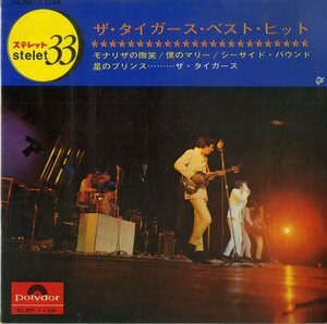 C00168056/EP1枚組-33RPM/ザ・タイガース (沢田研二)「The Tigers Best Hit (1968年・SLKP-1134・4曲入り・グループサウンズ・GS)」