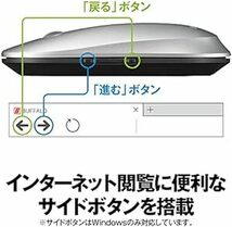 バッファロー ワイヤレス モバイルマウス Bluetooth FLEXUS 薄型軽量 5ボタン 【戻る/進むボタン搭載】 無線 静_画像4