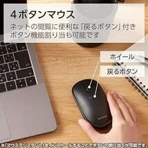 エレコム ワイヤレスマウス Bluetooth Slint M-TM10BBBK/EC 薄型 静音 4ボタン プレゼンモード機能付_画像4