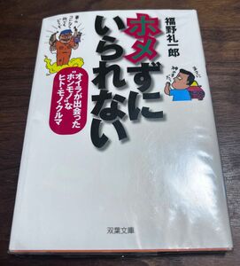 値下げ！ホメずにいられない