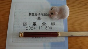★東急 株主優待乗車証 定期型 使用期限2024/11/30 【送料無料】