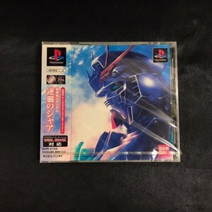 42●未開封●Play Station プレイステーション 機動戦士ガンダム 逆襲のシャア●Play Station●PS●プレステ●