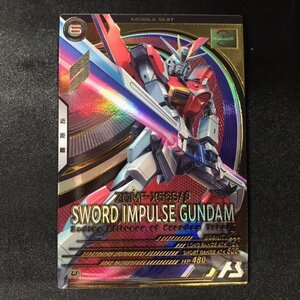 83●中古品●機動戦士ガンダム アーセナルベース LX04-039 ソードインパルスガンダム Uレア●プレイ用●