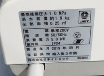 【動作確認済み】2019年製　日本イトミック　電気瞬間湯沸器 EIX-05A0 　単相200V　MT2405150302_画像4