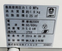 【動作確認済み】2019年製　日本イトミック　電気瞬間湯沸器 EIX-05A0 　単相200V　MT2405150257_画像4