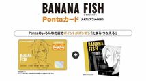 BANANA FISH バナナフィッシュ Pontaカード＋ A4クリアファイル　新品未開封 アッシュ　貴重_画像1