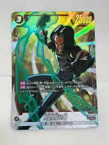 送料無料　ドラゴンボール　フュージョンワールド　烈火の闘気　人造人間17号　sr パラレル